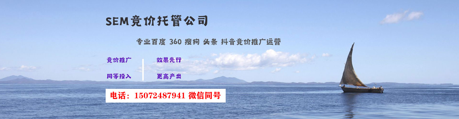 湖内sem开户