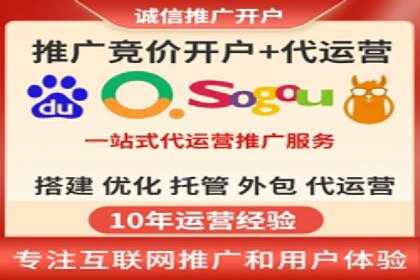 百度推广代运营公司助力企业增长案例